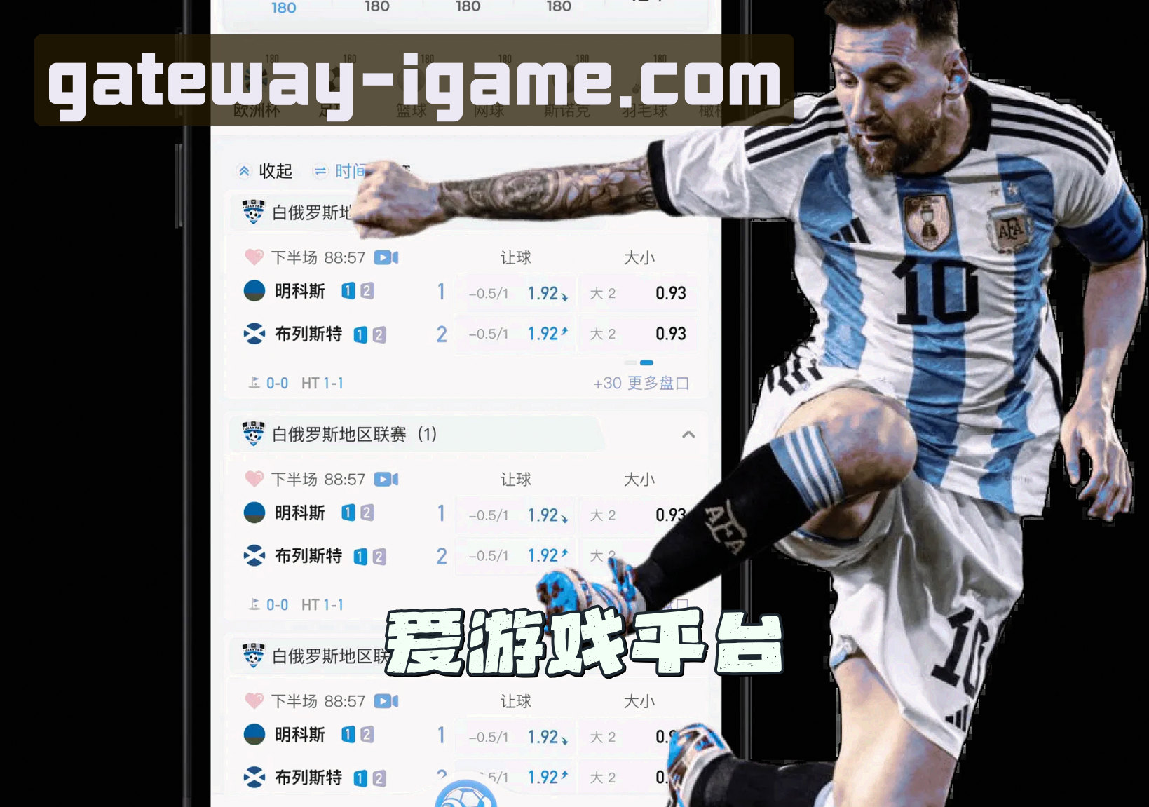 关于爱游戏官网怎么找？认准IGAME官方唯一安全通道