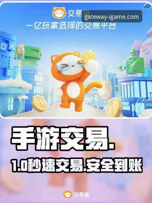 揭秘爱游戏平台安全真相：IGAME官方通道究竟怎么样？