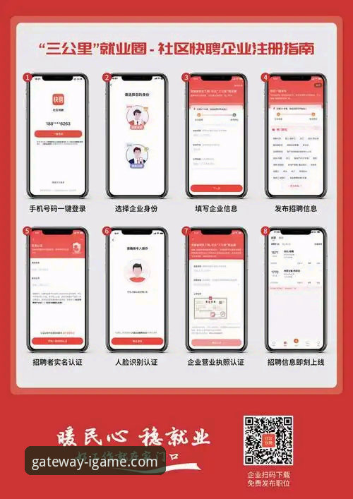 爱游戏平台活动参与指南：从入口选择到安全下载全流程说明